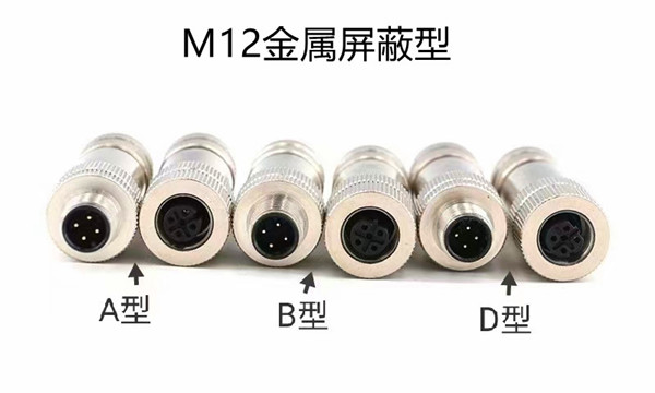 M12金属圆形连接器D扣4芯5芯公直头